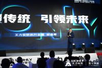 重磅 | 王力发布全球新一代智能锁！