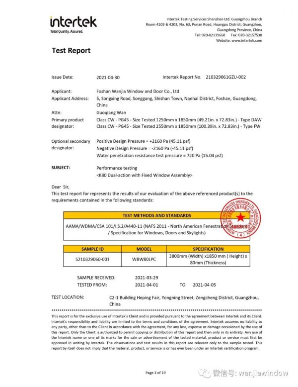 万加门窗荣获美标认证，向国际化迈出重要一步