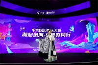 国民品牌，金号毛巾亮相华东DOU Talk大会！