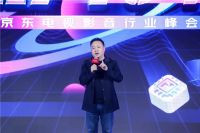 京东家电携手合作伙伴 推动电视行业结构化升级