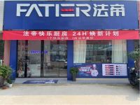 法帝集成灶朱康宁：夯实基础，以“24H+焕新计划”撬动市场机遇