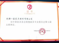 科技领衔·健康睡眠 | 八益大豆蛋白纤维床垫抢镜第七届中国家具协会软垫家具专委会