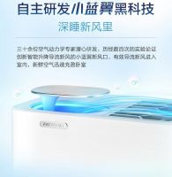 装修黄金季如何选对空调？TCL卧室新风空调帮您划出重点