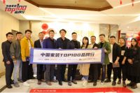 中国家装TOP100品牌行 | 携手贵州领军装企 共探家装市场多元化发展