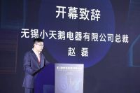 第二届全球洗涤生态技术大会开幕：探讨三行业创新融合，助力未来健康生态洗护