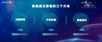 厨卫产业创新发展峰会召开:住小帮激发厨卫营销新可能