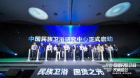 尚高卫浴荣获民族卫浴发展峰会“诚信榜样金奖”