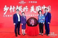 独家！九牧荣获2021中国家居建材行业乡村振兴突出贡献品牌