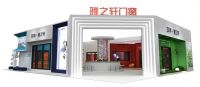 精彩回顾 中国（成都）门窗博览会圆满结束 雅之轩精彩继续