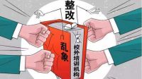 “双减”政策实施后，家庭教育如何让孩子提升自主学习能力