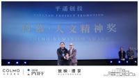 快讯：COLMO助力平遥国际电影展
