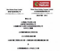周十条丨前9月家具出口3453亿、美凯龙物业80%股权被出售