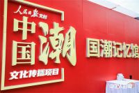 IP时代的千年舟丨文化在左,商业在右,价值为核