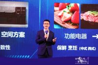 构建一站式智慧厨房 加速美好生活进程