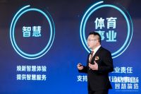 携手打造智慧科技双奥场馆，ARROW箭牌与国家体育馆合作发布会在京举行