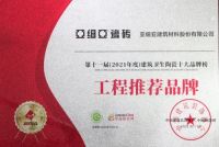 重磅 | 陶瓷行业百花奖三大荣誉加身，亚细亚瓷砖实力铸就品牌典范