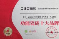 重磅 | 陶瓷行业百花奖三大荣誉加身，亚细亚瓷砖实力铸就品牌典范