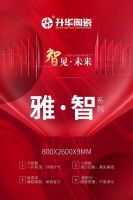 走进升华，智见·未来｜省心种草官探秘升华陶瓷·生活艺术馆