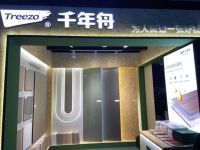 千年舟田茂华：一张好板助力定制家装供应新模式