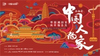 一张板的态度，刻着国潮中隐藏的价值密码