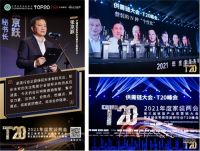 2021家装两会Signeo德国诗珑漆共商数字家庭建设新趋势