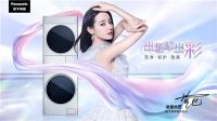 松下洗衣机官宣品牌代言人,携迪丽热巴诠释洗护新主张