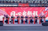 万家乐智慧科技产业园全新启幕