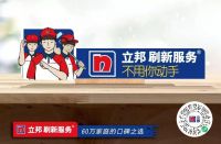 如何提升家装服务满意度？立邦提出“以专业成就产业”新思路