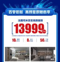 百变双11，司米高颜星厨全球购高燃来袭！