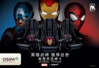 OSIM傲胜电竞椅&LNG战队强强联合，带来健康新选择！