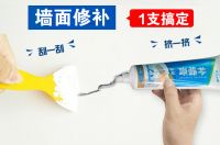 墙面开裂起皮再不用请师傅！用晨阳水漆补墙膏3分钟旧墙变新！