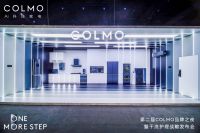 COLMO智慧干洗护理“黑科技”登陆央视，引领新消费时代