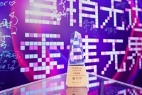 法国司米《悬崖上的厨房》TVC荣获最佳家居行业创意制作奖