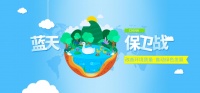 云归谷呼吁：关注室内空气污染 净享快乐生活