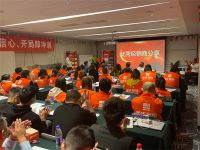 福庆家居四川经销商合作伙伴联谊会圆满召开