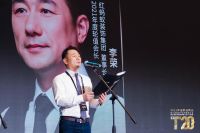 2021年度中国家装两会|红蚂蚁装饰：聚合家装人力量，提升居民生活水平