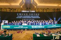 2021年度中国家装两会|红蚂蚁装饰：聚合家装人力量，提升居民生活水平