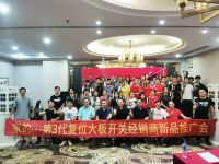 家的第3代复位大板开关热销全国！