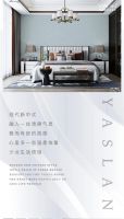 【YASLAN】现代诗意生活，高级有品味的质感空间