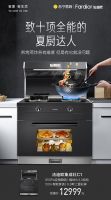 双11优惠提前享！法迪欧7型油烟机打造专属好食光