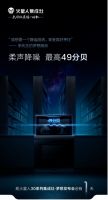 奋力备战“双11”，10月22日火星人集成灶30系列新品发布会即将启幕