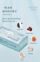 ch22厨房专属纸巾，清洁杀菌共筑厨房净地，让你我生活更优质