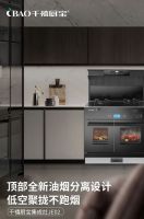 千禧厨宝 l “集成”智慧，演绎不凡的厨房美学