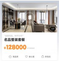 亿元补贴、名品整装...  土巴兔启动双11家装盛典