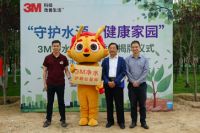 3M“守护水源、健康家园”活动于青海西宁顺利启动