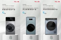荣获行业高峰论坛四大奖项 TCL洗衣机尽显匠心品质
