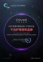 2021中国洗衣机·干衣机行业高峰论坛，COLMO与小天鹅再获六项殊荣