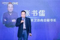 开创整卫定制新时代，欧派卫浴全球战略合作联盟成立仪式 暨全卫定制3.0财富峰会盛大举行