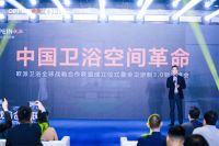 开创整卫定制新时代，欧派卫浴全球战略合作联盟成立仪式 暨全卫定制3.0财富峰会盛大举行