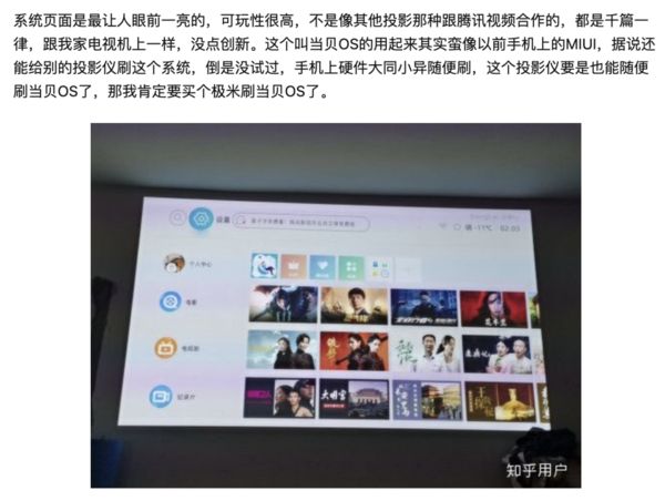 多图对比，当贝NEW F3和极米H3S，哪款更适合家庭影音娱乐